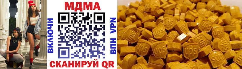 МДМА кристаллы  хочу наркоту  Дубовка 